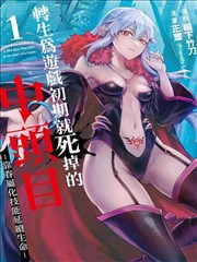 漫画改编《咖啡店长的秘密》都市日常海报