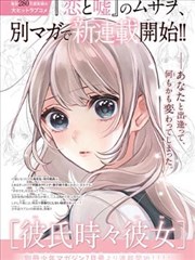 漫画改编《百鬼夜市》奇幻怪谈海报